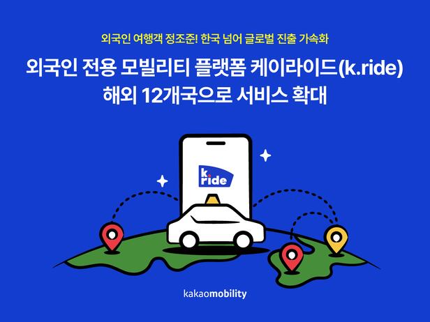 K.ride